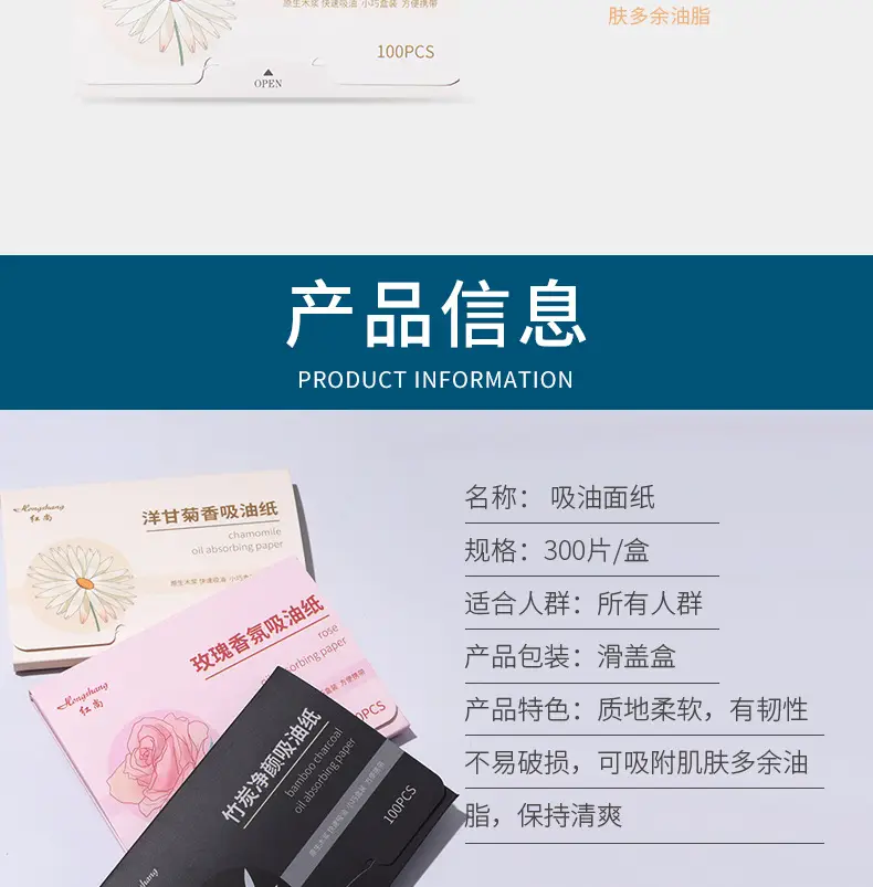 200-Piece Facial Oil Absorbing Paper Set — feature 13