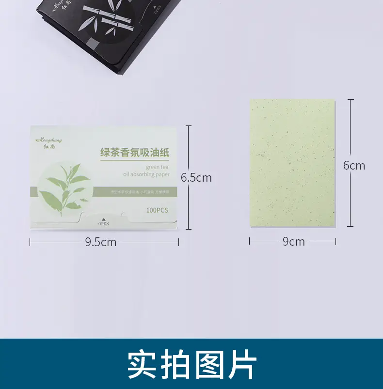 200-Piece Facial Oil Absorbing Paper Set — feature 14