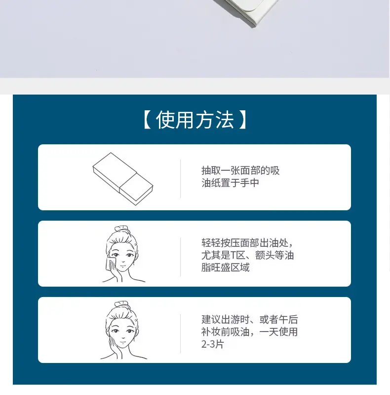 200-Piece Facial Oil Absorbing Paper Set — feature 19