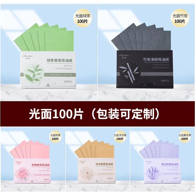 200-Piece Facial Oil Absorbing Paper Set