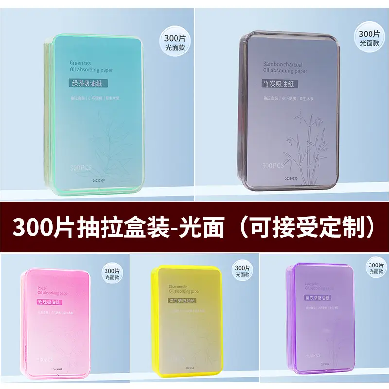 200-Piece Facial Oil Absorbing Paper Set