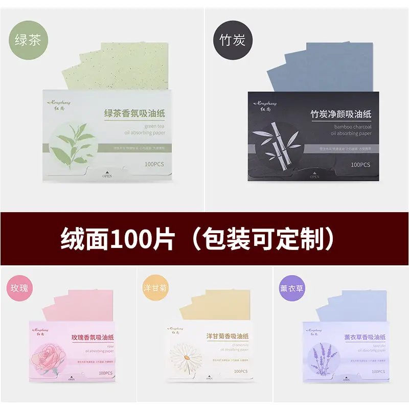 200-Piece Facial Oil Absorbing Paper Set
