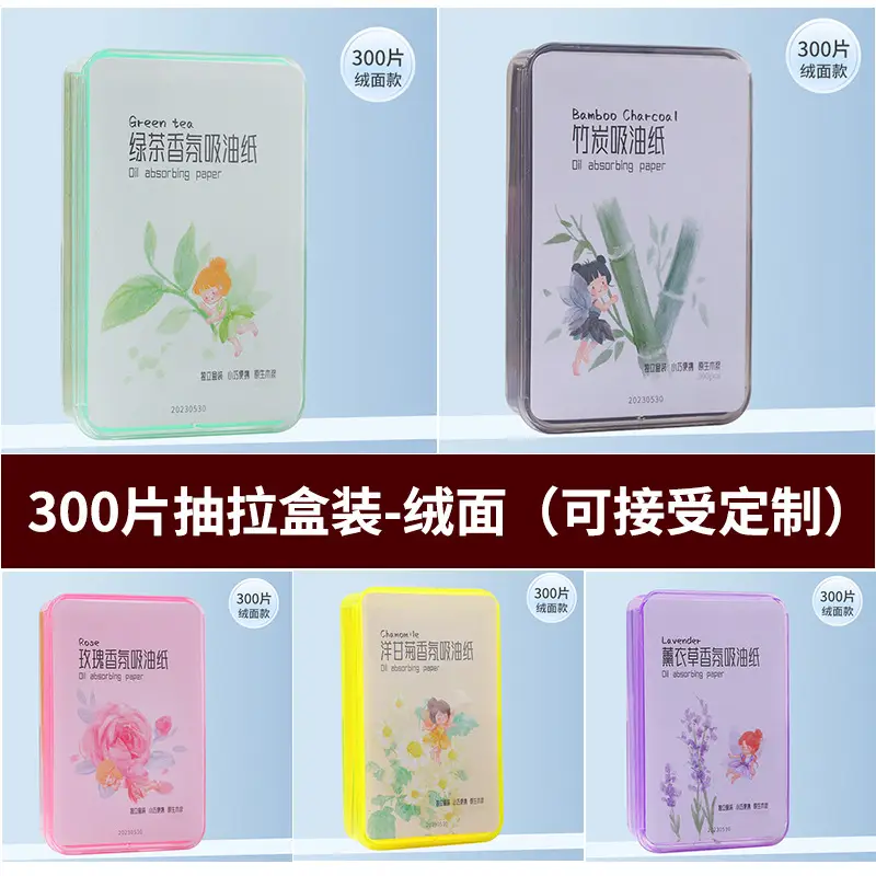 200-Piece Facial Oil Absorbing Paper Set