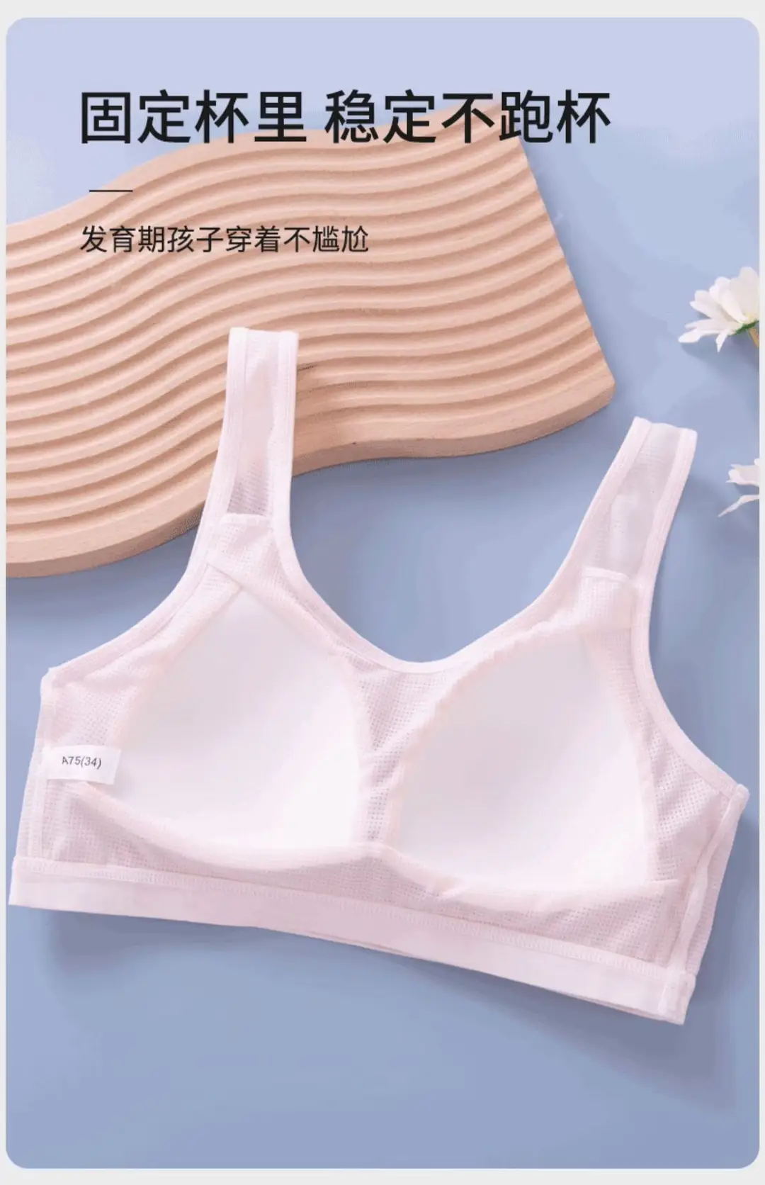 Junior high school girls' underwear girls' vest 12-year-old youth development period high school 16 sports bra breathable thin — feature 5