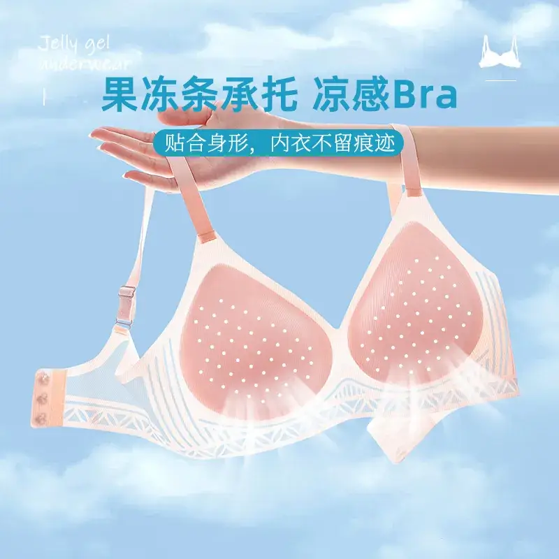 Ultra-Thin Jelly Seamless Underwear Women's 3D