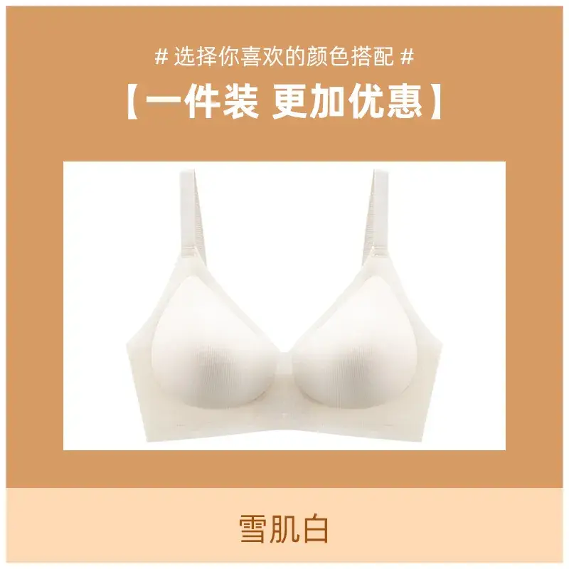 Ultra-Thin Jelly Seamless Underwear Women's 3D