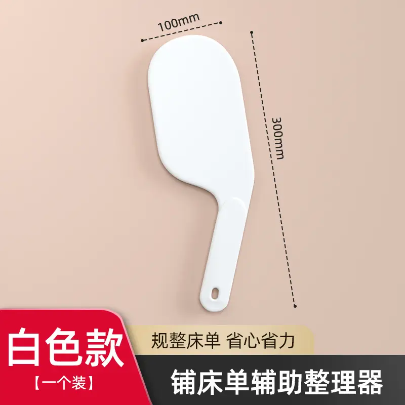 Mattress Organizer Bed Fixed Insert Household Labor-saving Bed Sheet Thickening Gap Lifting Mattress Plug Changing Bed Sheet Artifact