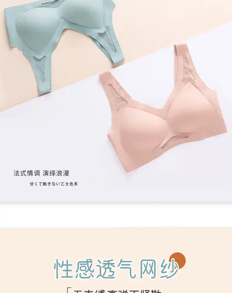 Wireless One-Piece Back Bra for Women, Cool Mesh Design — feature 11