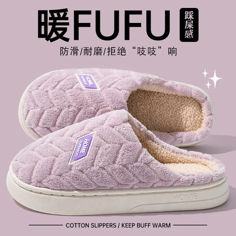 Autumn and Winter Thick-Soled Plush Slippers for Home Use for Women Indoor Home Simple Warm Non-Slip Confinement Winter Cotton Slippers for Men