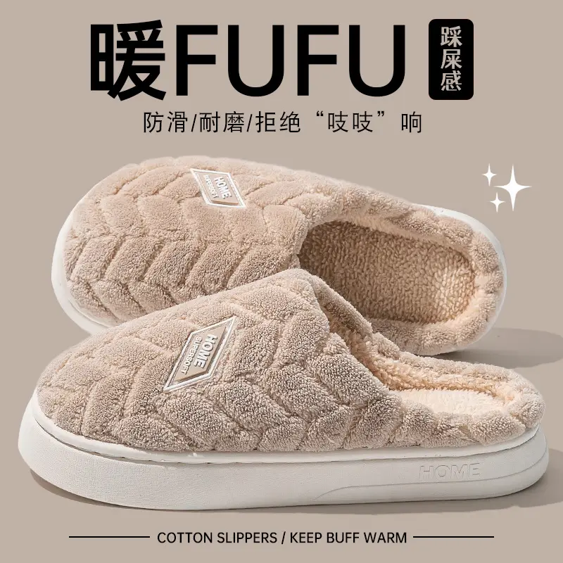 Autumn and Winter Thick-Soled Plush Slippers for Home Use for Women Indoor Home Simple Warm Non-Slip Confinement Winter Cotton Slippers for Men