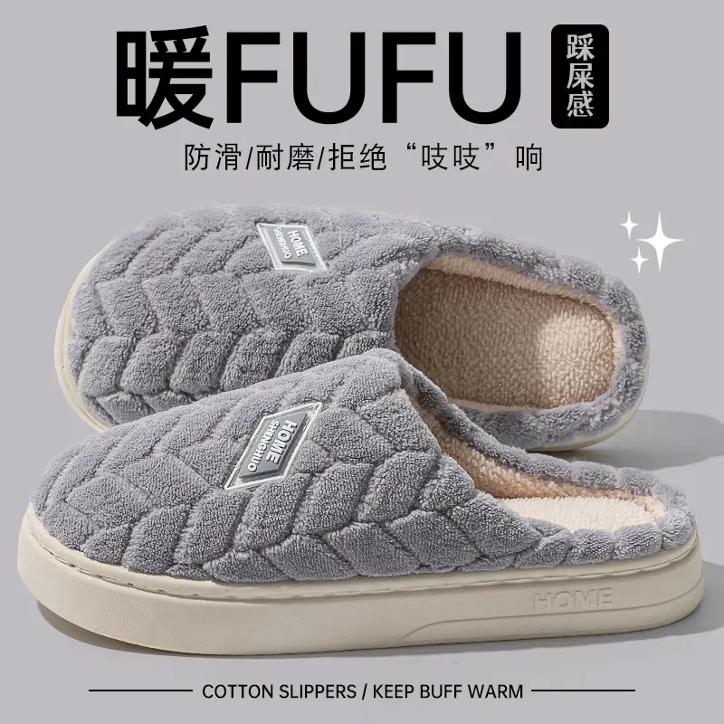 Autumn and Winter Thick-Soled Plush Slippers for Home Use for Women Indoor Home Simple Warm Non-Slip Confinement Winter Cotton Slippers for Men