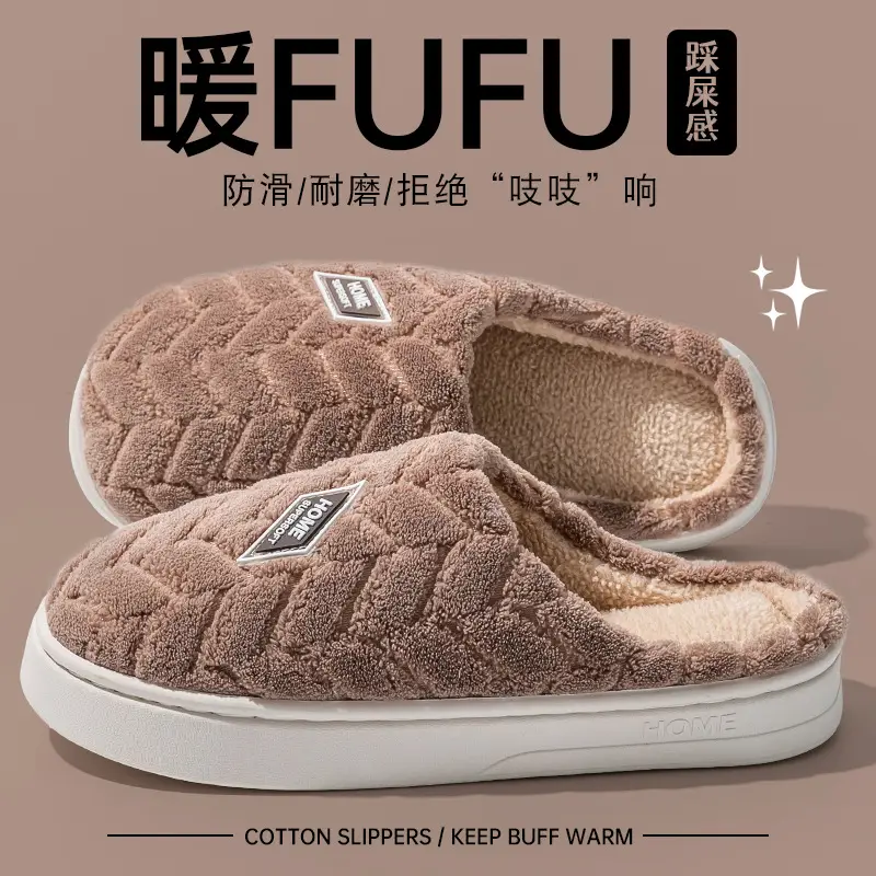 Autumn and Winter Thick-Soled Plush Slippers for Home Use for Women Indoor Home Simple Warm Non-Slip Confinement Winter Cotton Slippers for Men