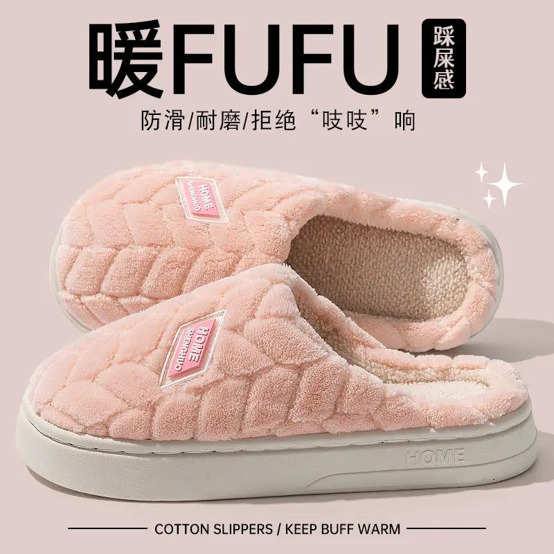 Autumn and Winter Thick-Soled Plush Slippers for Home Use for Women Indoor Home Simple Warm Non-Slip Confinement Winter Cotton Slippers for Men