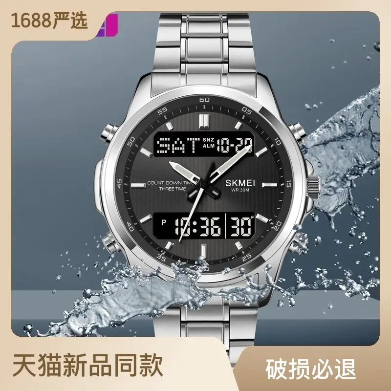 SKMEI Gold Digital Watch for Men Waterproof Dual Display