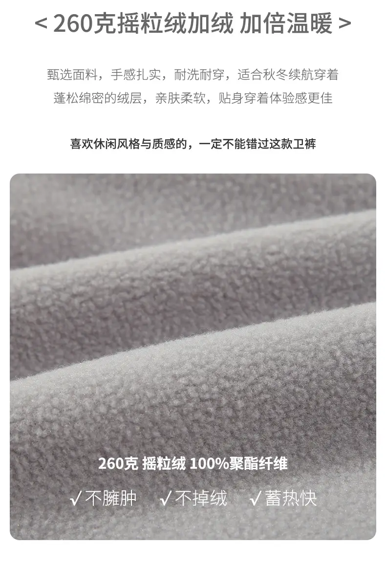 登爵男装2023年秋季保暖摇粒绒裤子男日系休闲厚实束脚卫裤1