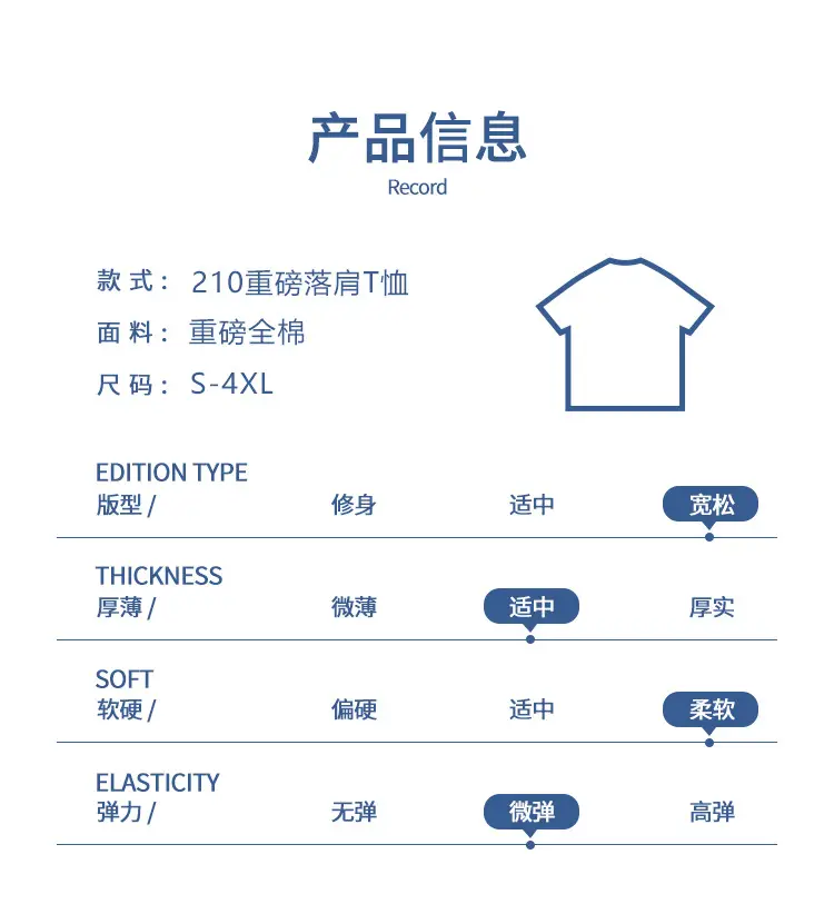 210g精梳棉小落肩T恤详情_15.jpg