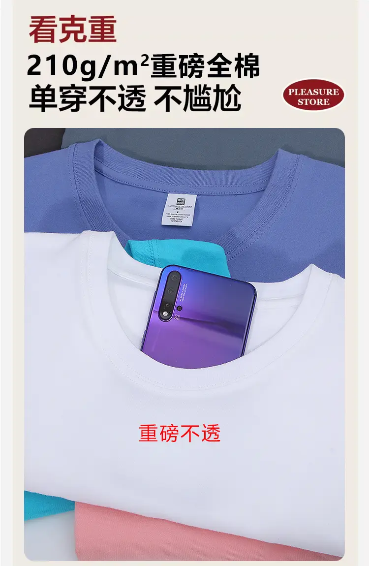 210g精梳棉小落肩T恤详情_07.jpg