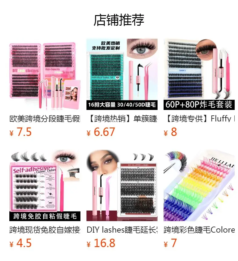 Individual Cluster Lashes 30D40D Mixed Set Export Model — feature 6