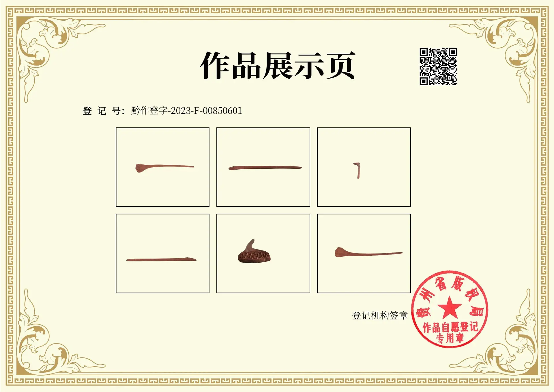 Ancient Gold Silk Hairpin for Women — feature 23