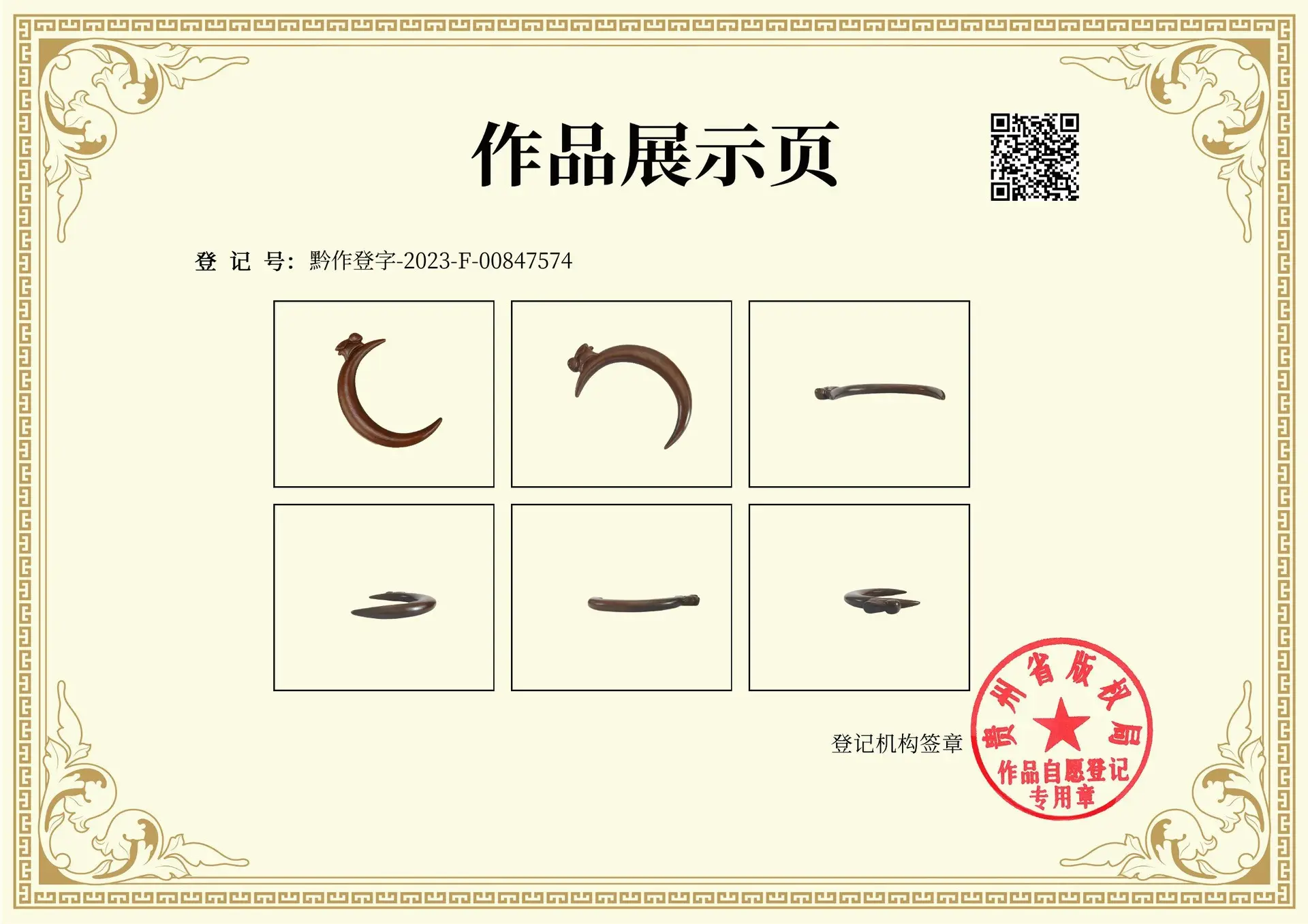 Ancient Gold Silk Hairpin for Women — feature 24