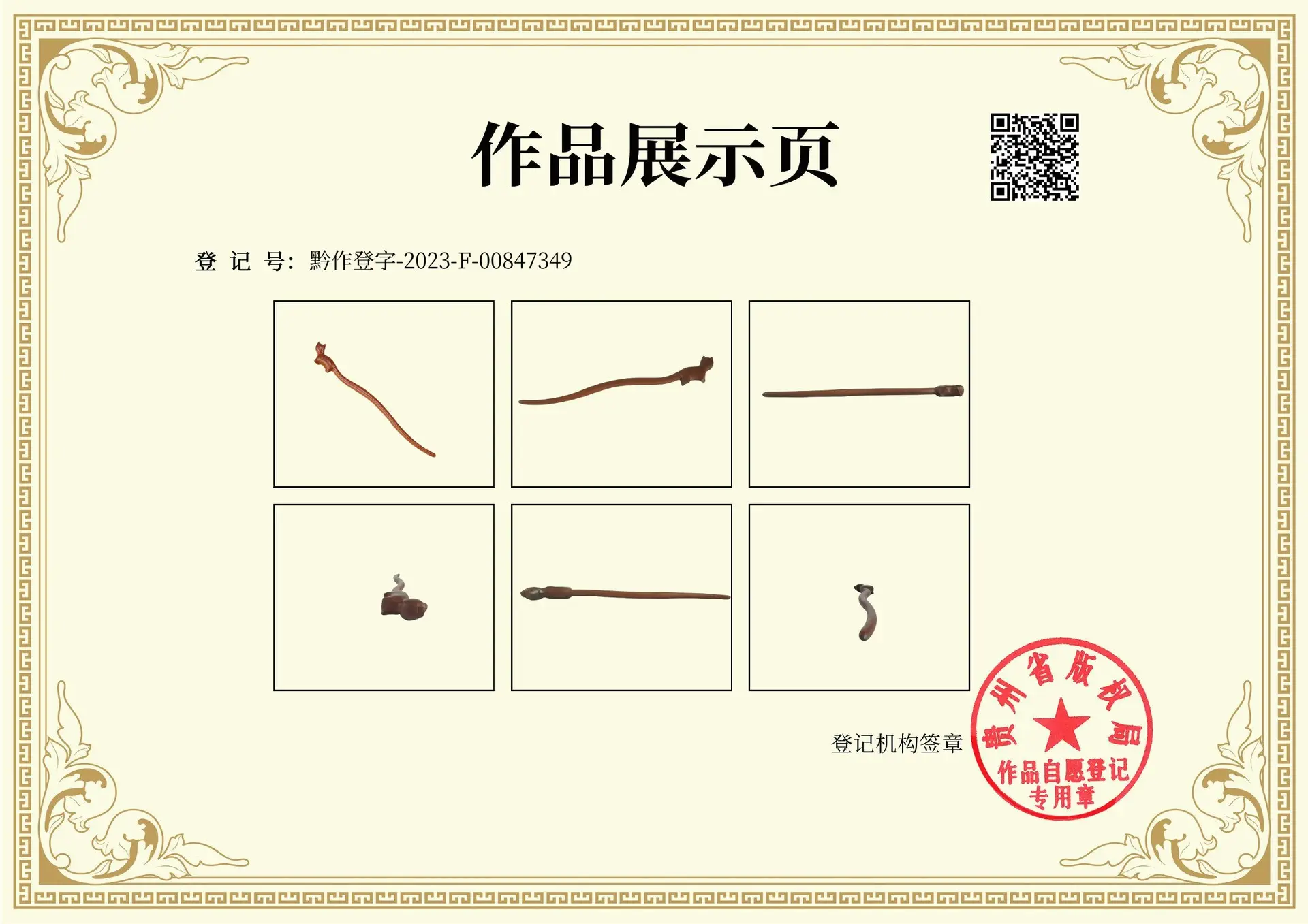Ancient Gold Silk Hairpin for Women — feature 25