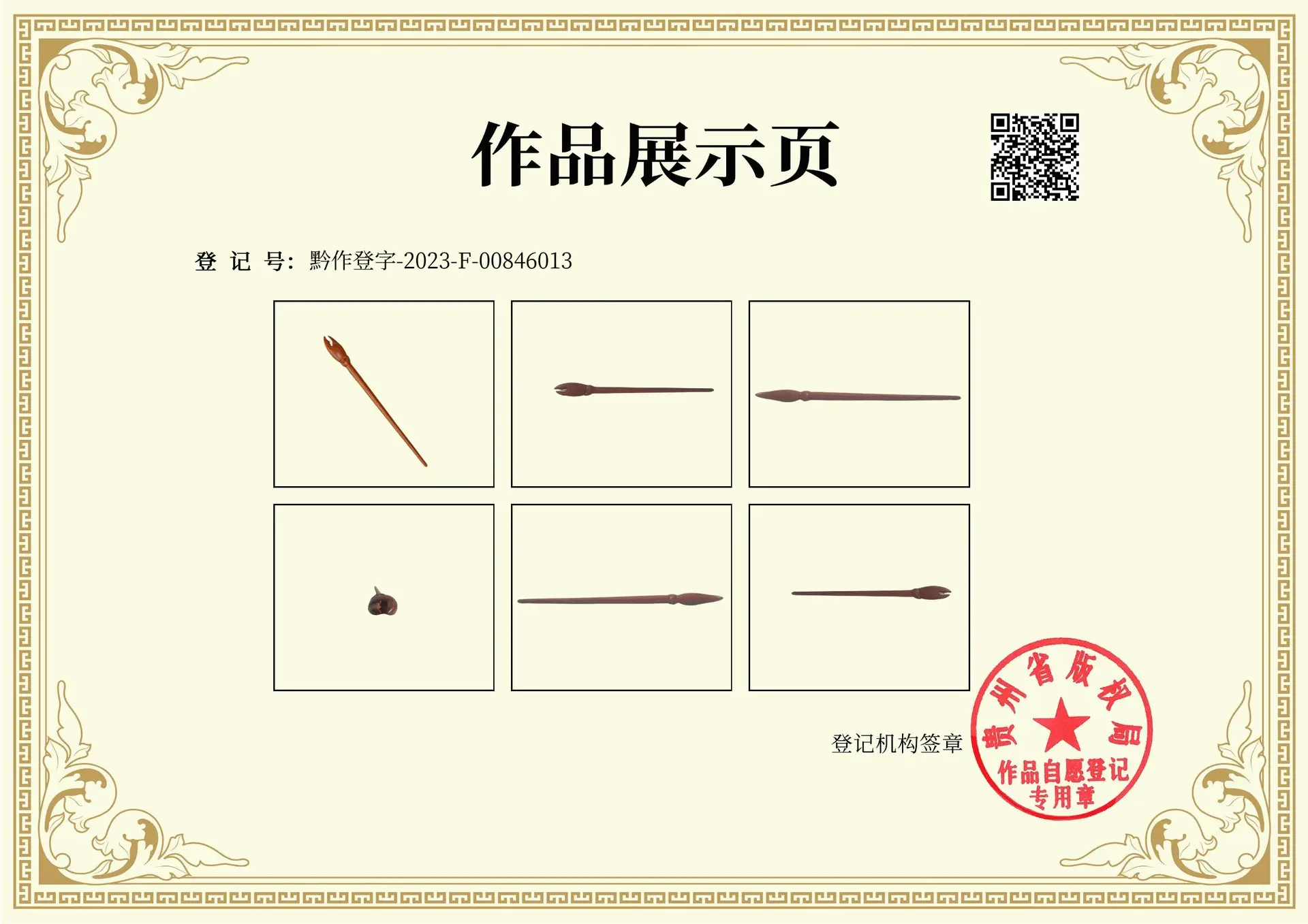Ancient Gold Silk Hairpin for Women — feature 26