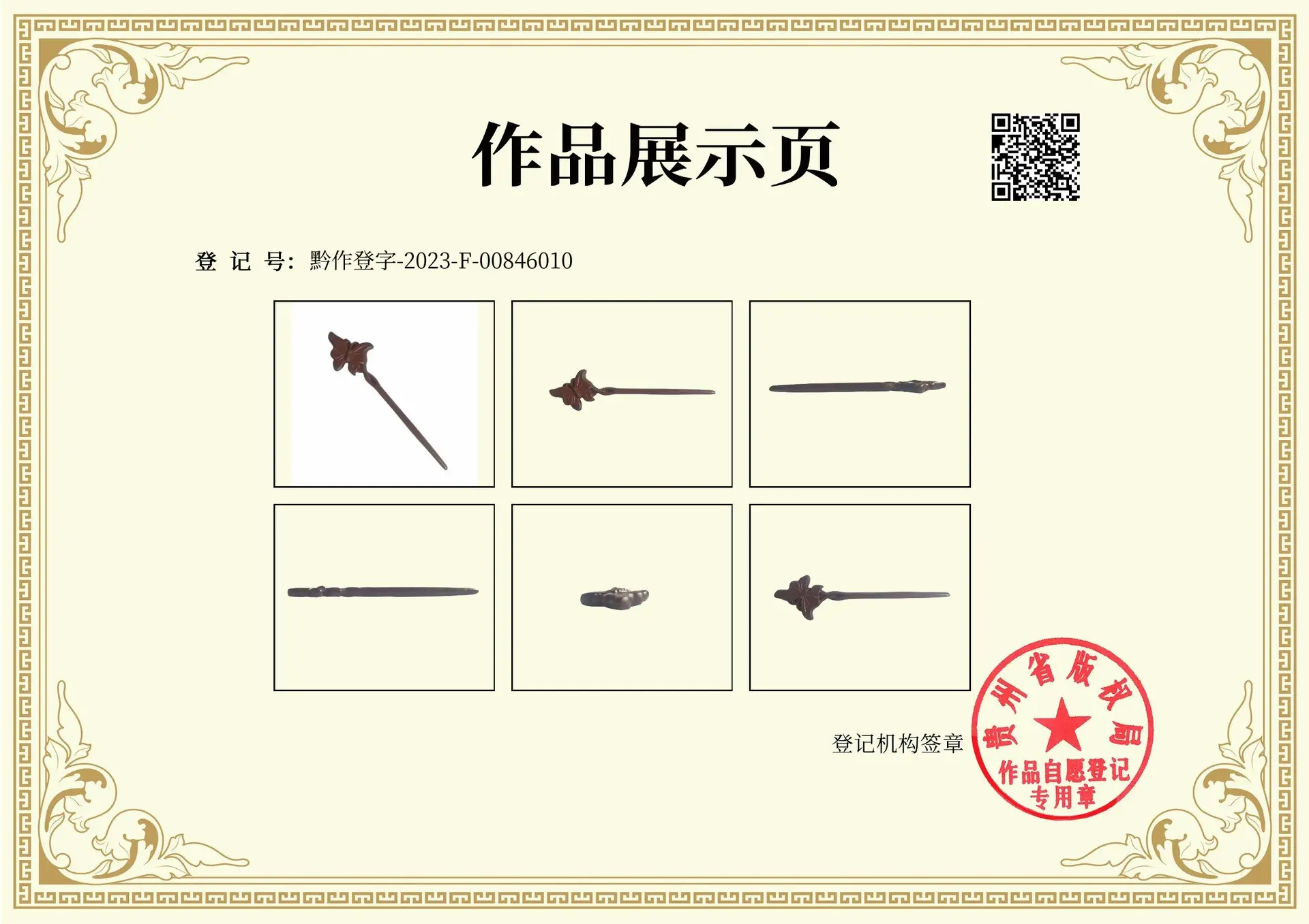 Ancient Gold Silk Hairpin for Women — feature 27