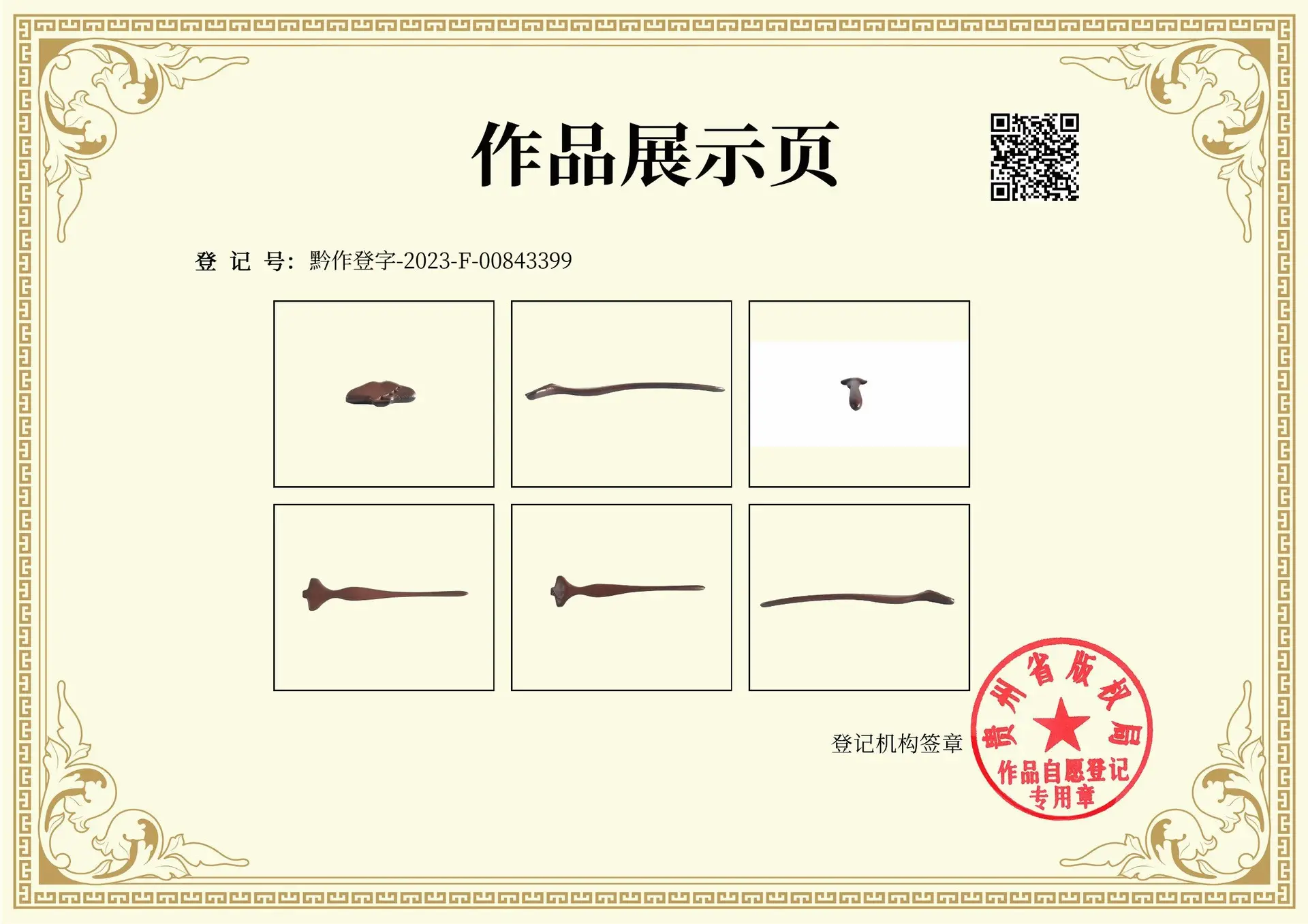 Ancient Gold Silk Hairpin for Women — feature 28