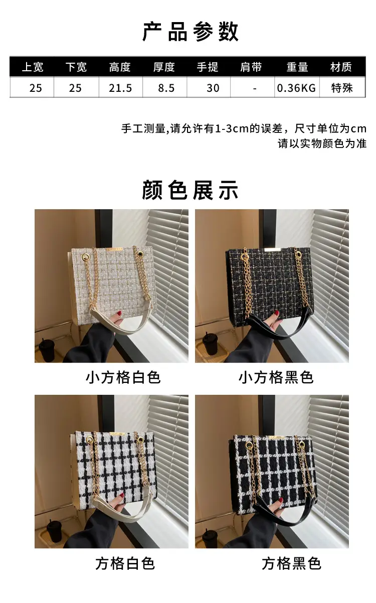 Women's Black Plaid Shoulder Bag with Gold Chain — feature 2