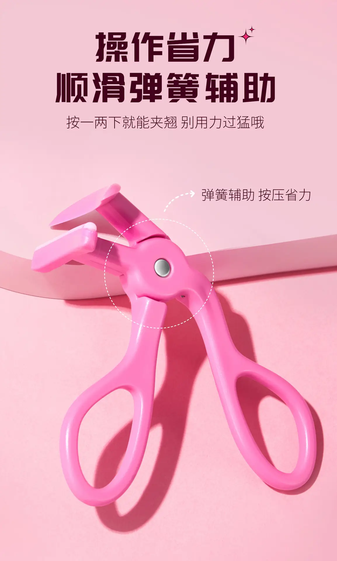 格蒙无边框睫毛夹1_09