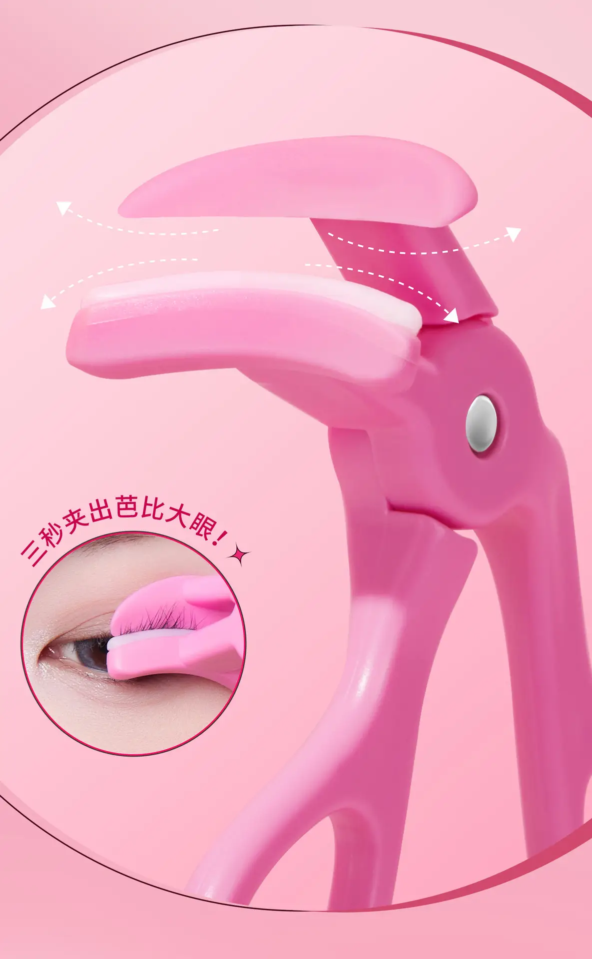格蒙无边框睫毛夹1_05