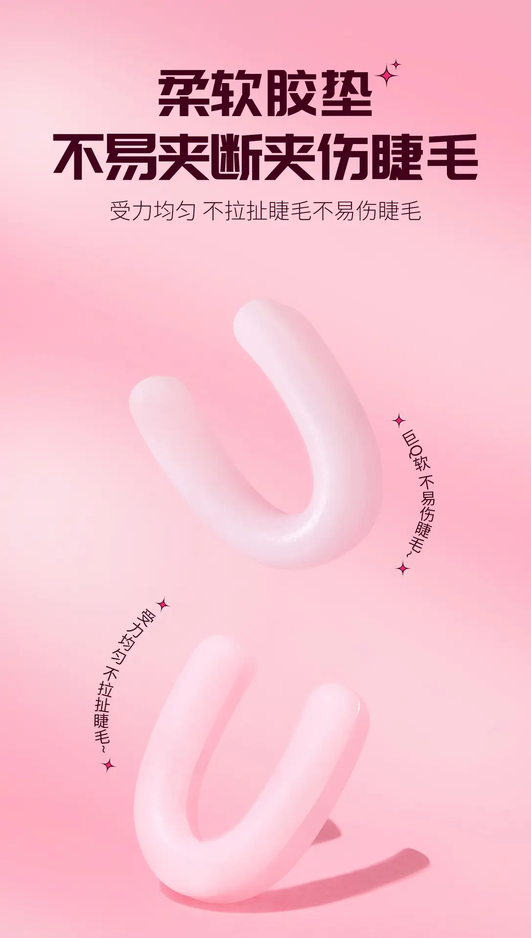 格蒙无边框睫毛夹1_06