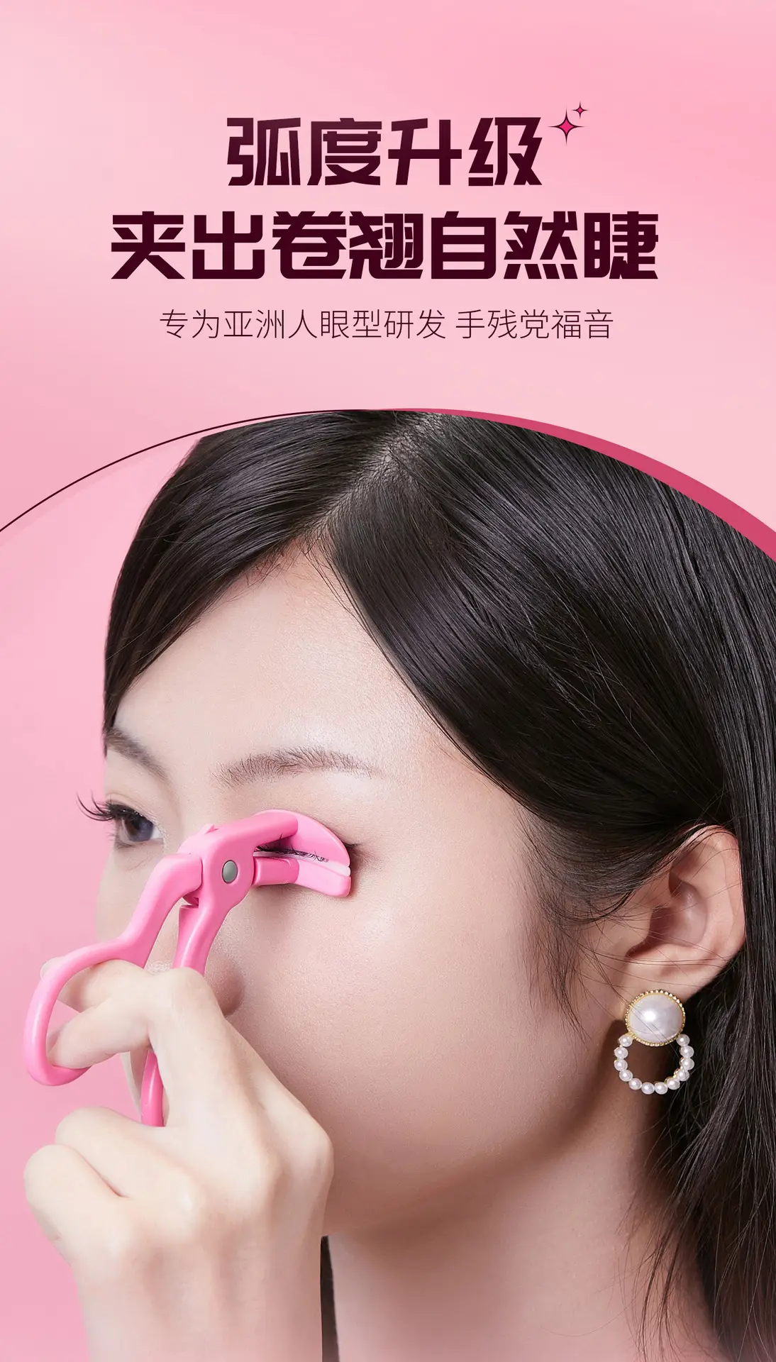 格蒙无边框睫毛夹1_07