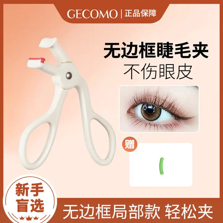 One-Clip Eyelash Curler with Wide Angle & No Harm Eyes - Image 3