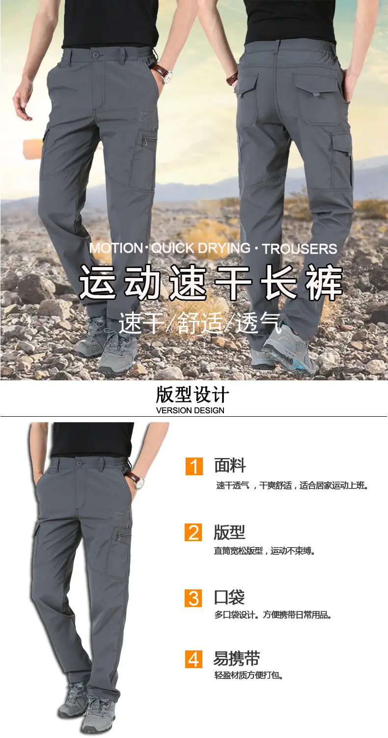 Men's Spring Autumn Waterproof Quick Dry Pants Grey — feature 1
