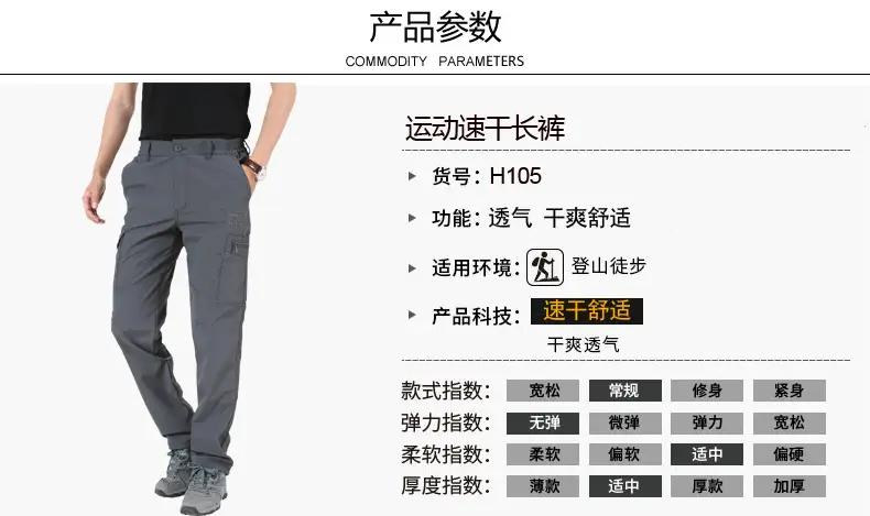 Men's Spring Autumn Waterproof Quick Dry Pants Grey — feature 3