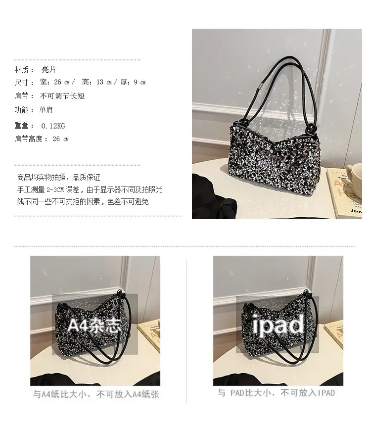 Black Sequined Shoulder Bag with Crossbody Handle — feature 1