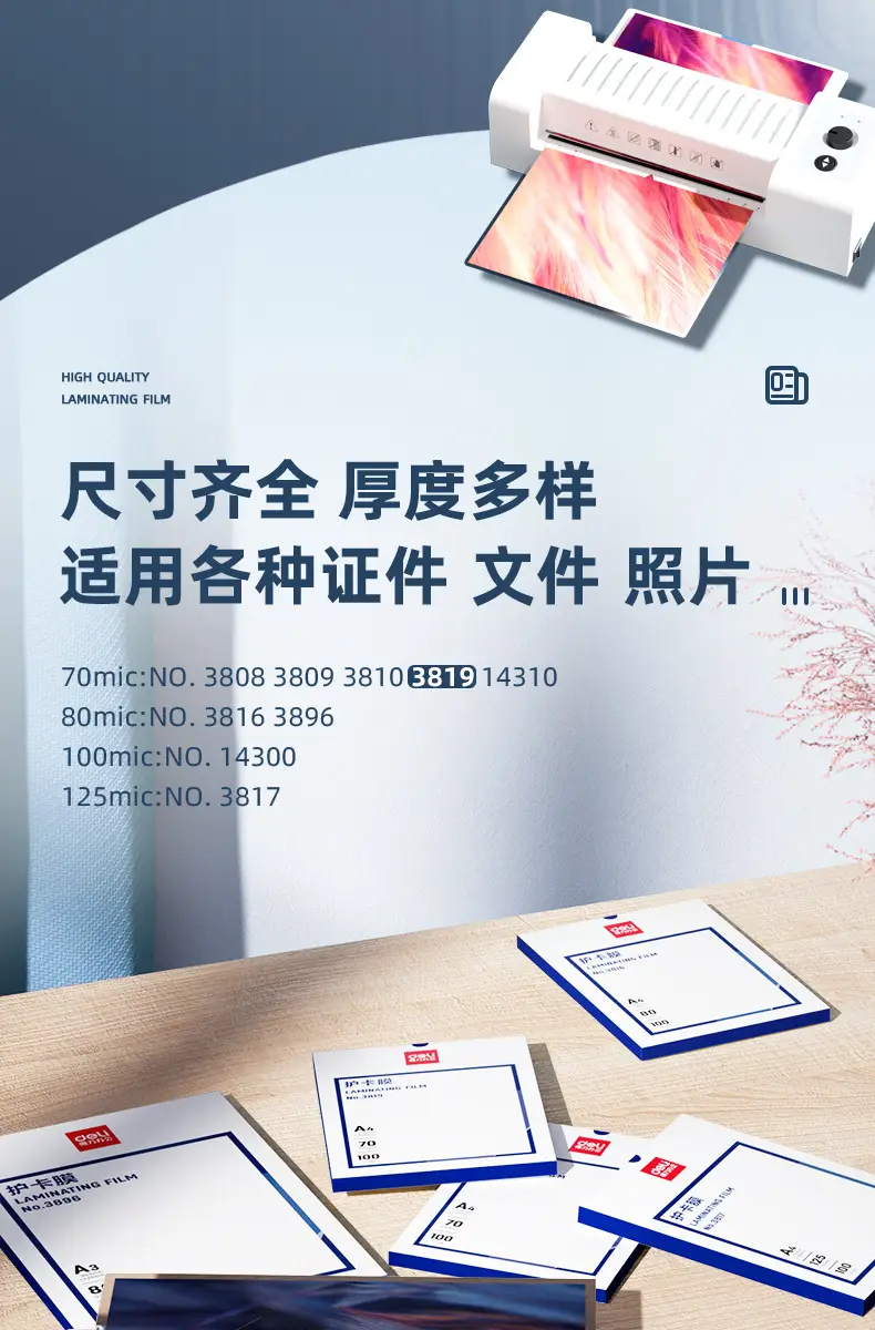 Deli Laminating Film 3-Inch 5-Inch 6-Inch 7inch 8inch A4 A3 Laminating Film Photo Lamination Wholesale Photo Paper — feature 3