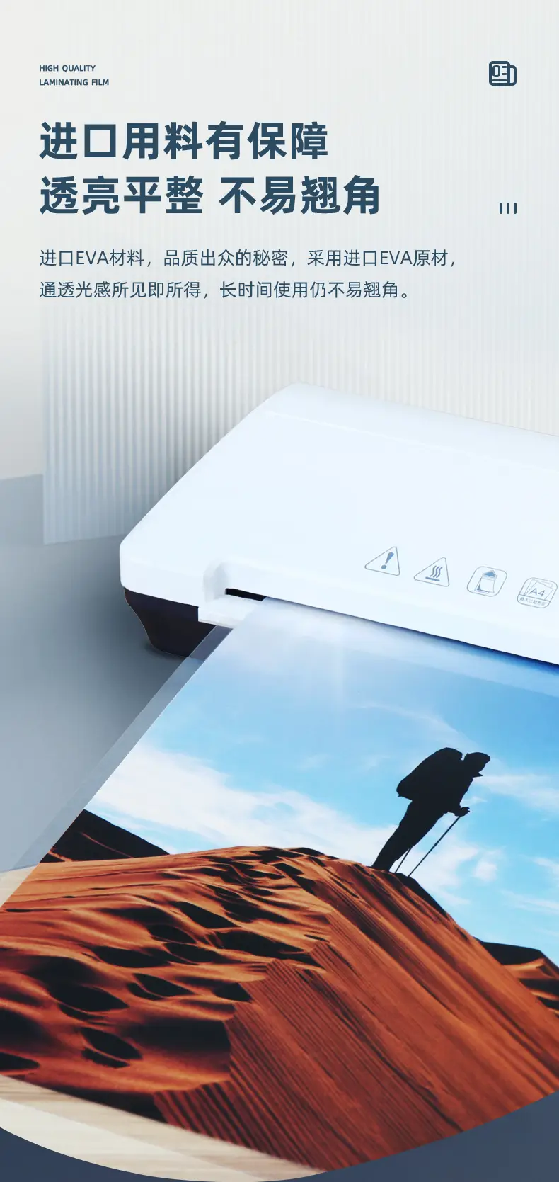 Deli Laminating Film 3-Inch 5-Inch 6-Inch 7inch 8inch A4 A3 Laminating Film Photo Lamination Wholesale Photo Paper — feature 9