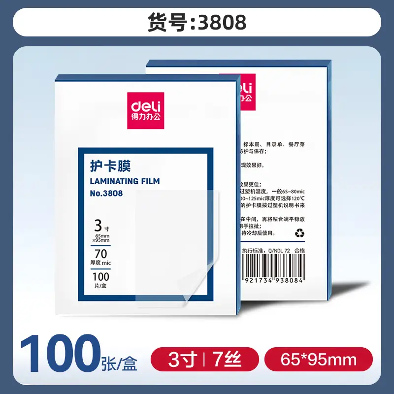 Deli Laminating Film 3-Inch 5-Inch 6-Inch 7inch 8inch A4 A3 Laminating Film Photo Lamination Wholesale Photo Paper