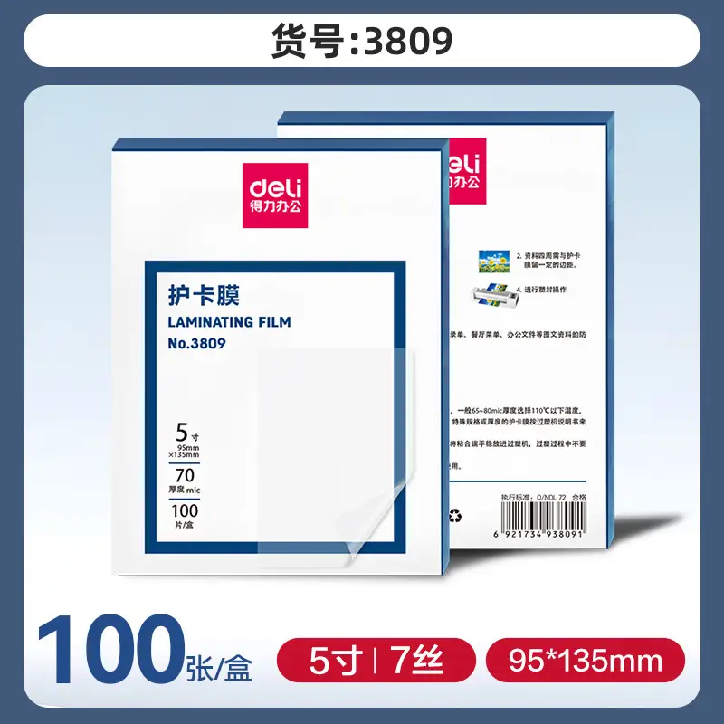 Deli Laminating Film 3-Inch 5-Inch 6-Inch 7inch 8inch A4 A3 Laminating Film Photo Lamination Wholesale Photo Paper