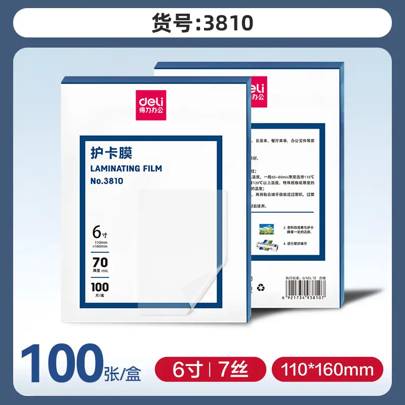 Deli Laminating Film 3-Inch 5-Inch 6-Inch 7inch 8inch A4 A3 Laminating Film Photo Lamination Wholesale Photo Paper