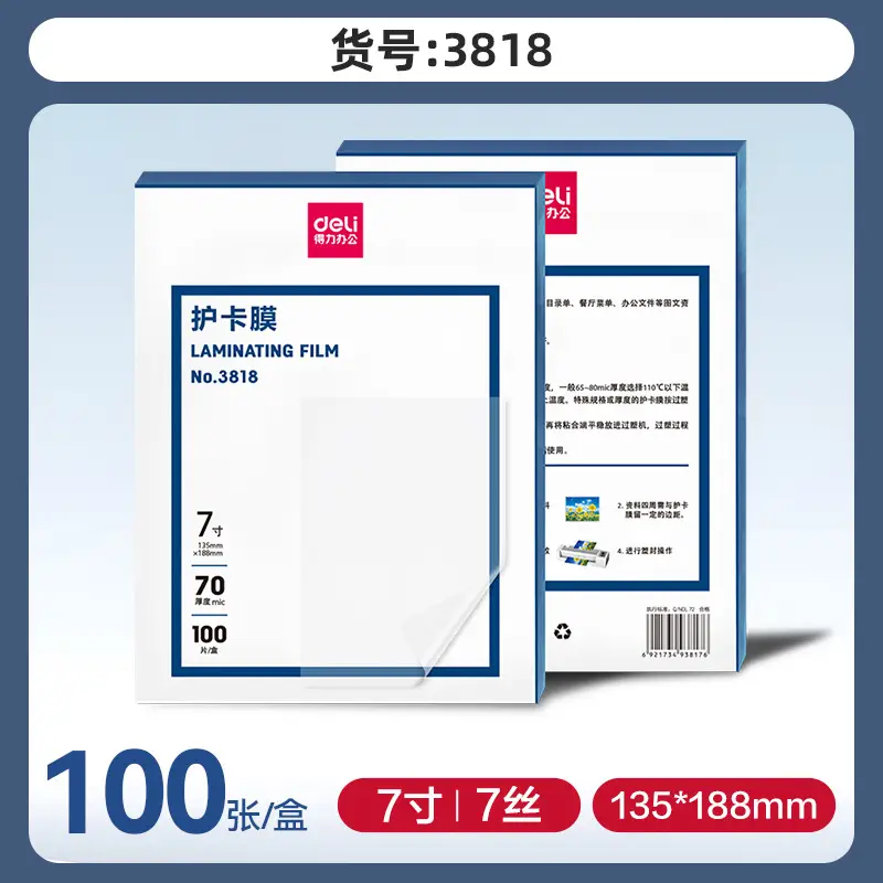 Deli Laminating Film 3-Inch 5-Inch 6-Inch 7inch 8inch A4 A3 Laminating Film Photo Lamination Wholesale Photo Paper