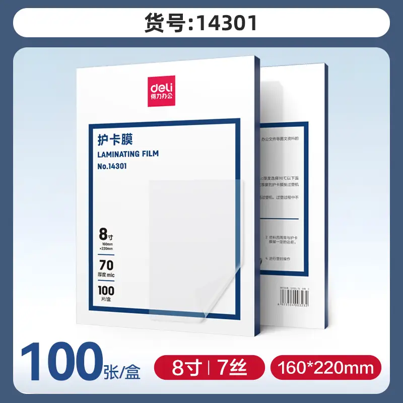 Deli Laminating Film 3-Inch 5-Inch 6-Inch 7inch 8inch A4 A3 Laminating Film Photo Lamination Wholesale Photo Paper