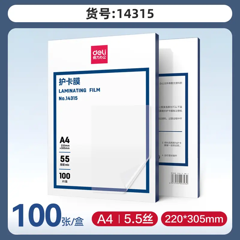 Deli Laminating Film 3-Inch 5-Inch 6-Inch 7inch 8inch A4 A3 Laminating Film Photo Lamination Wholesale Photo Paper