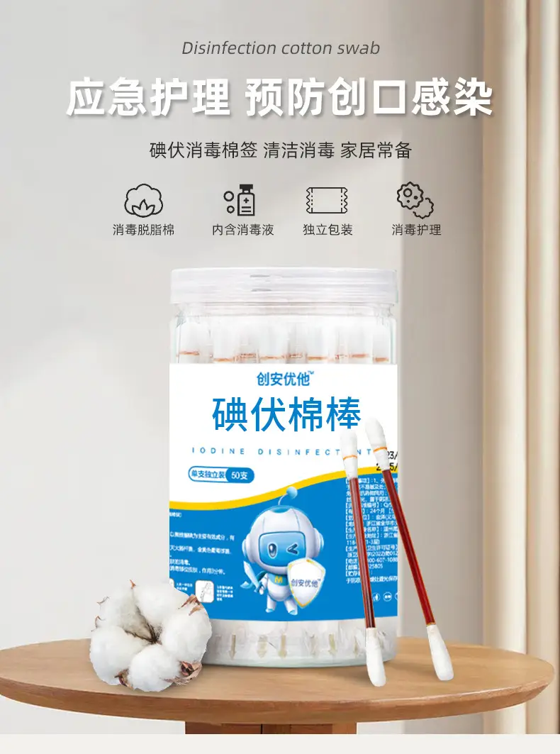 Iodophor Cotton Swab for Newborns Navel Disinfection — feature 1