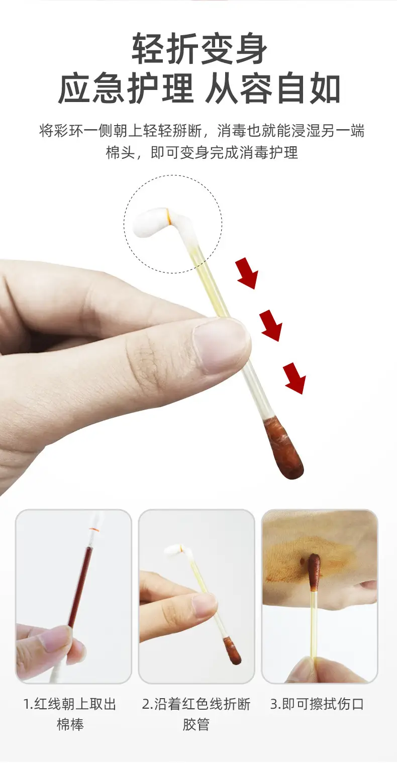 Iodophor Cotton Swab for Newborns Navel Disinfection — feature 5