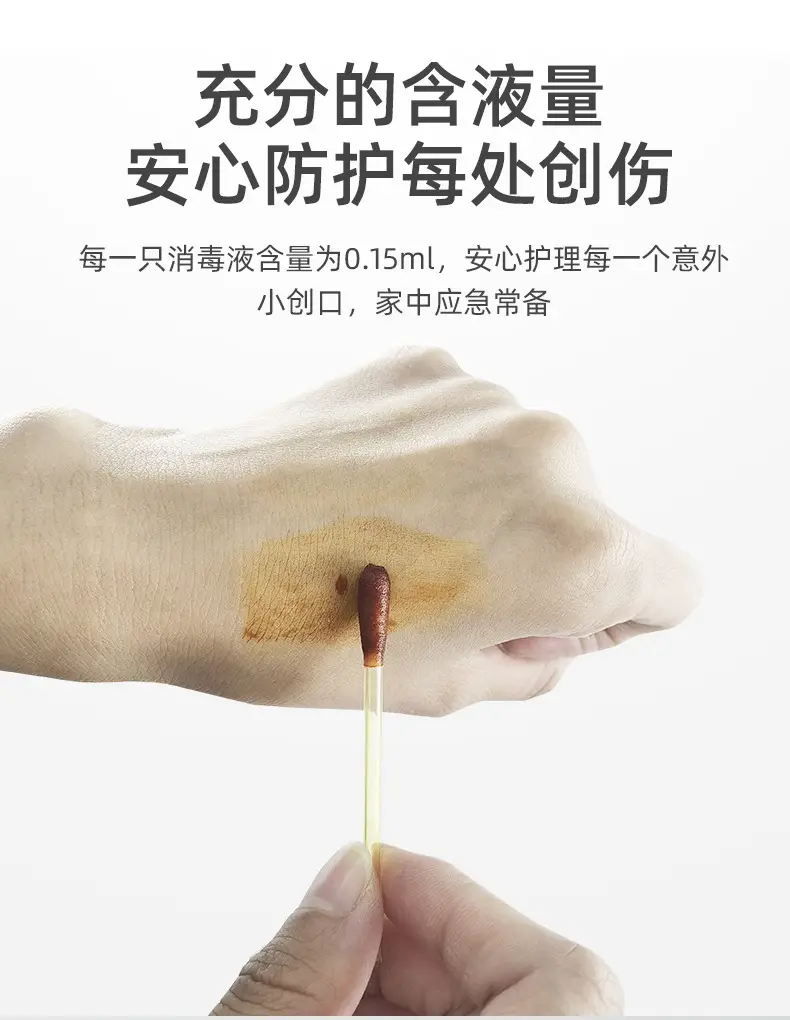 Iodophor Cotton Swab for Newborns Navel Disinfection — feature 6