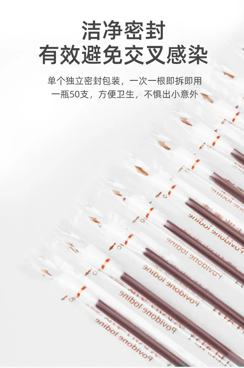 Iodophor Cotton Swab for Newborns Navel Disinfection — feature 8