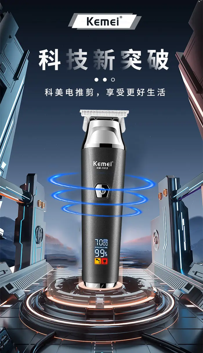 KEMEI KM-1512 LCD Hair Clipper with Oil Head — feature 1